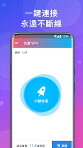 快连letsvp官网android下载效果预览图